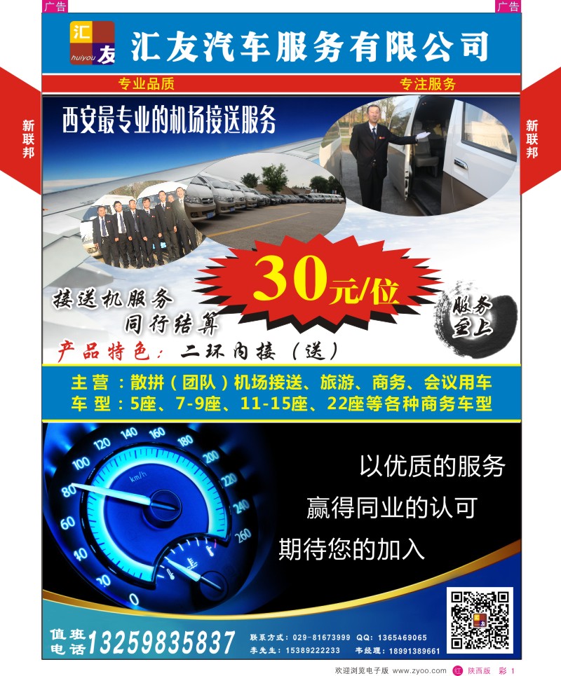 综合  r彩001  汇游汽车  彩1  