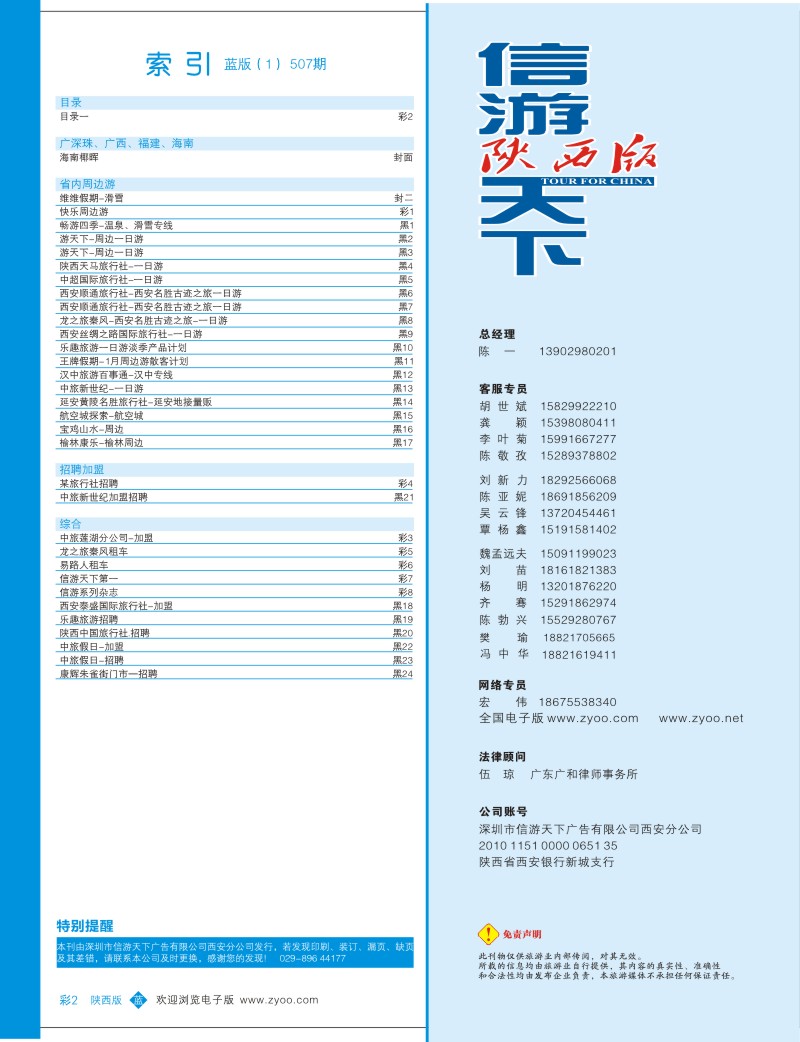 b彩002  目录一