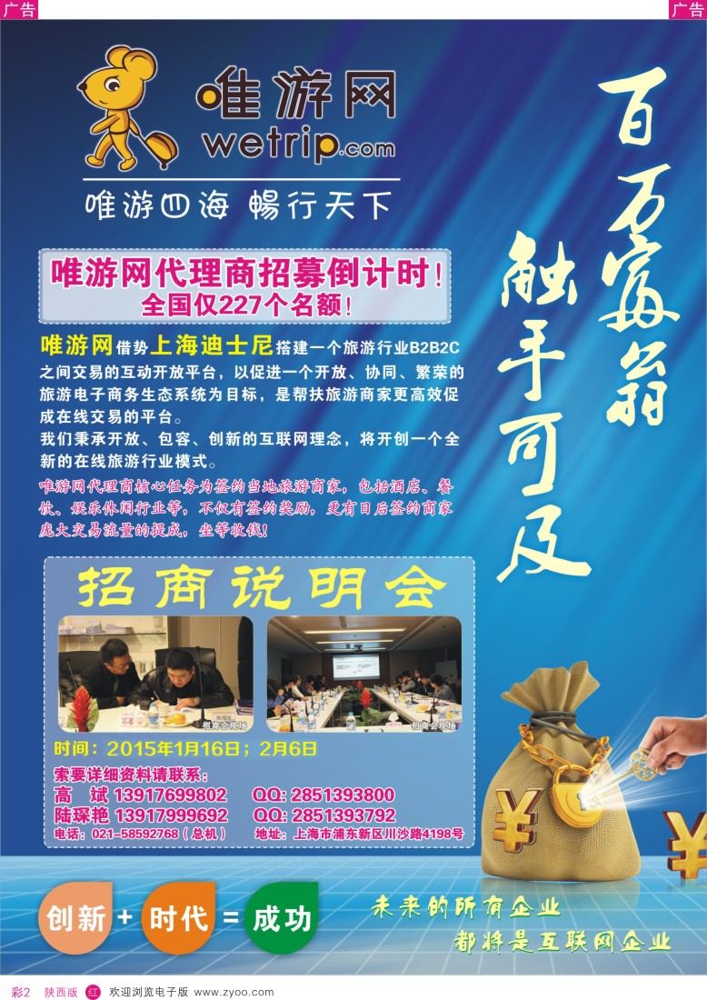 r彩002  唯游网诚招全国代理商