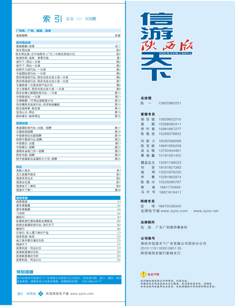 b彩002  目录一