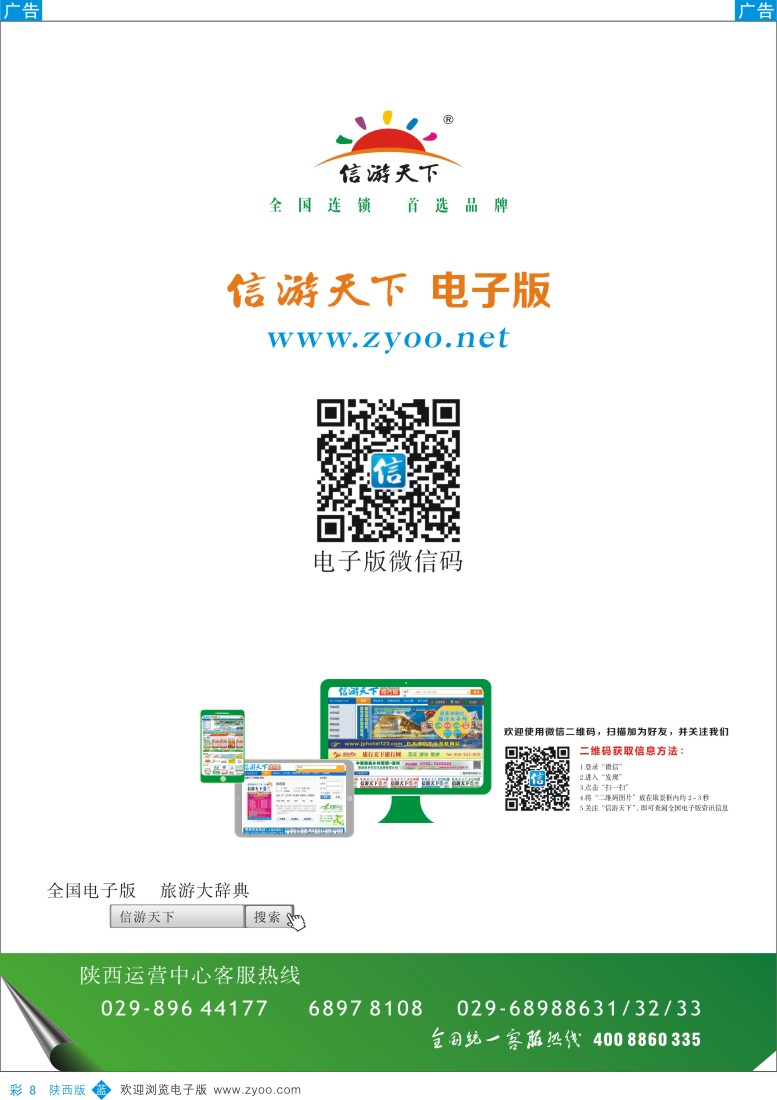 b彩008  信游电子二维码