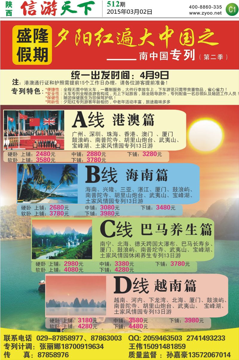 C1 盛隆假期