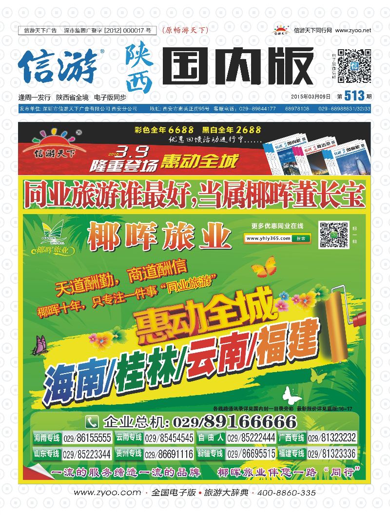 b000  封面 椰晖