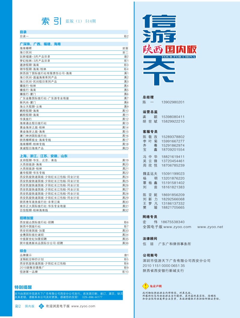 b彩002  目录一