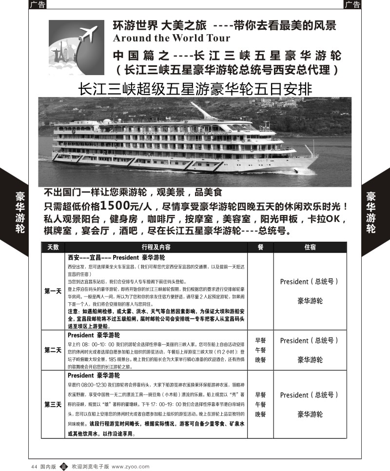 b黑044  美好假期