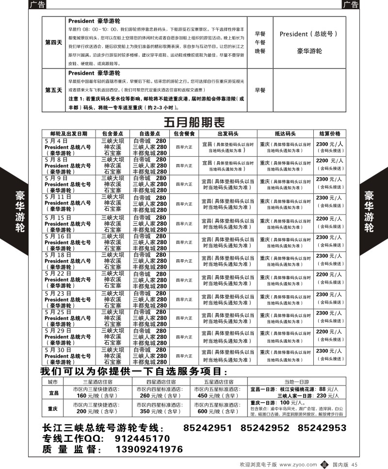 b黑045  美好假期