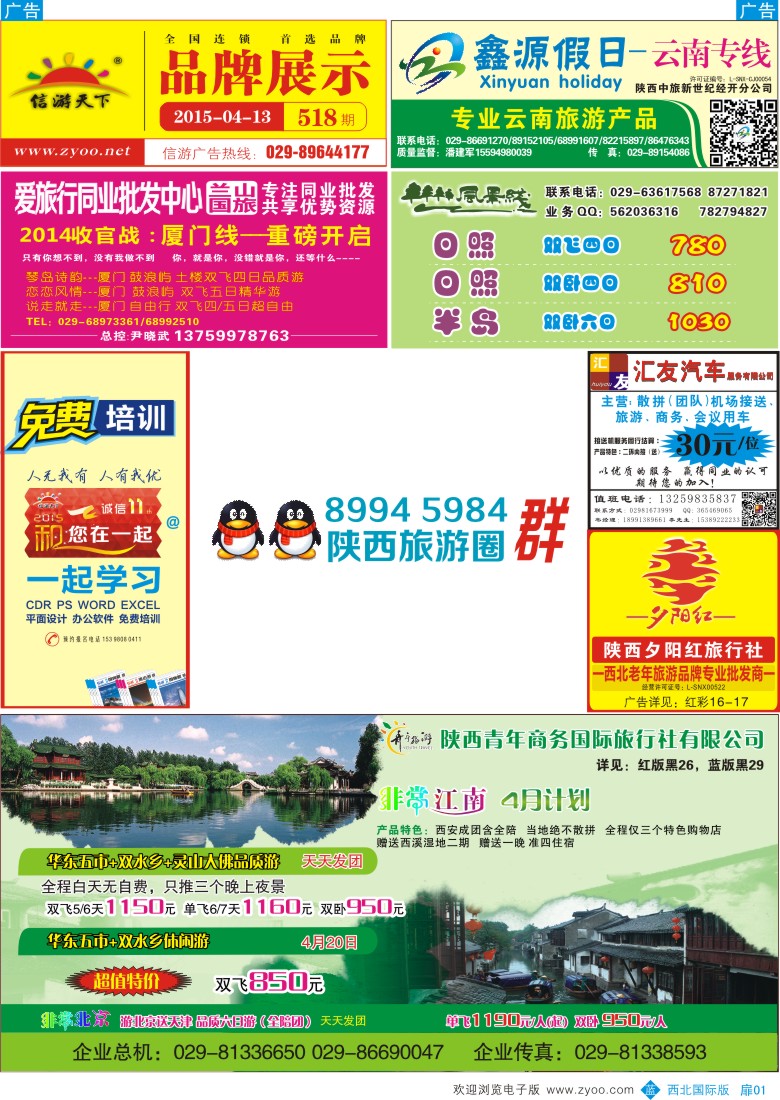 扉1  品牌展示