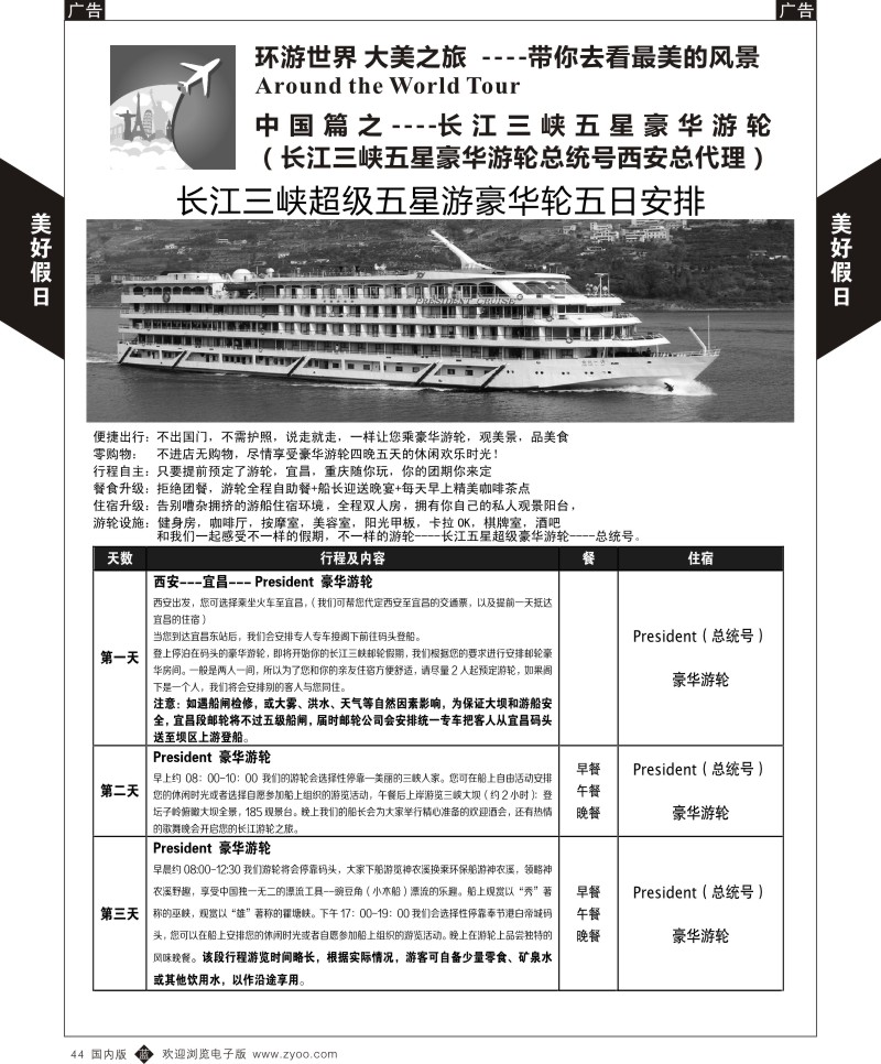 b黑044  美好假期
