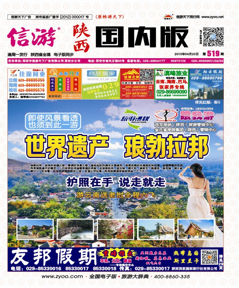 r000  封面  跟我游