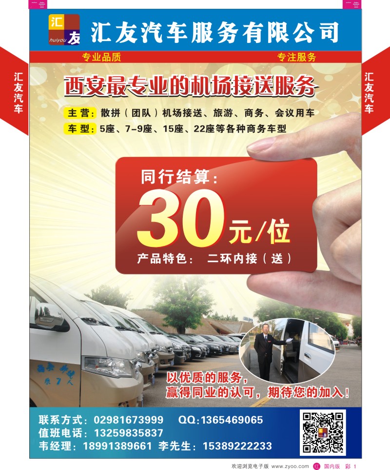 r彩001  汇游汽车  