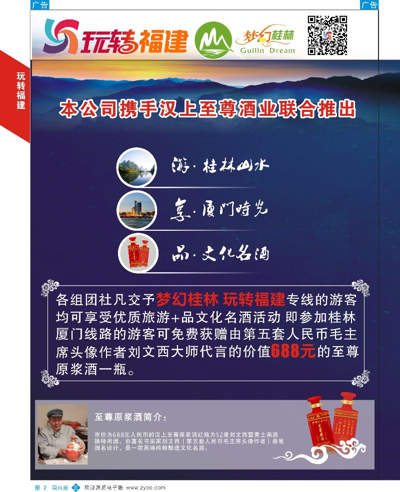 扉1  品牌展示