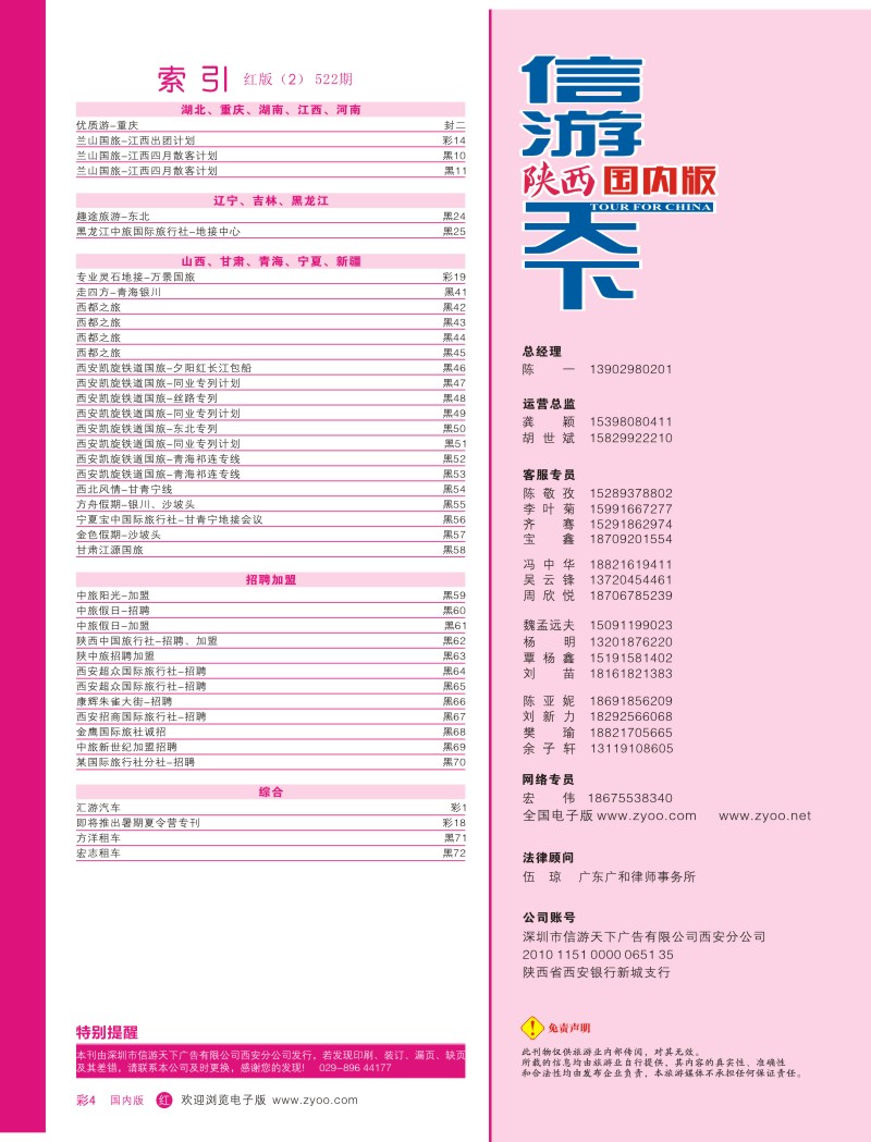 r彩004  目录二  彩4