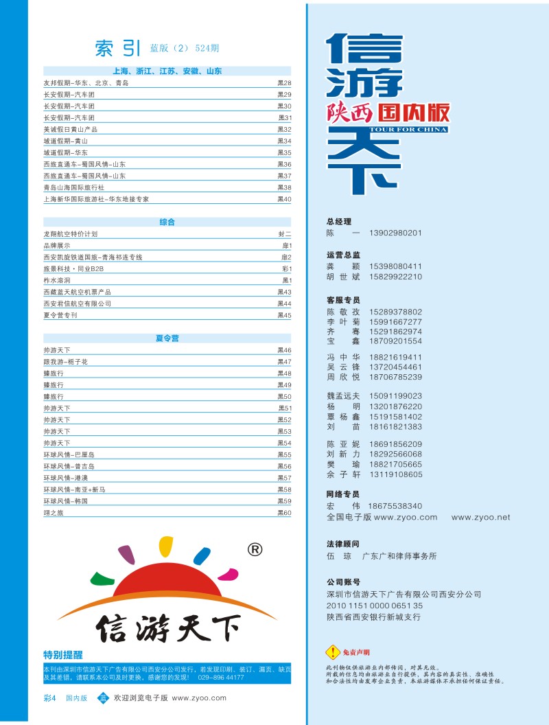 b彩004  目录二