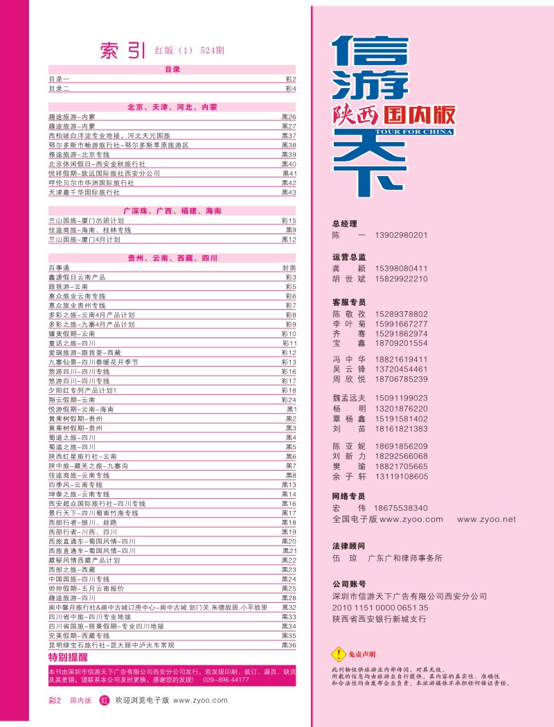 r彩002  目录一