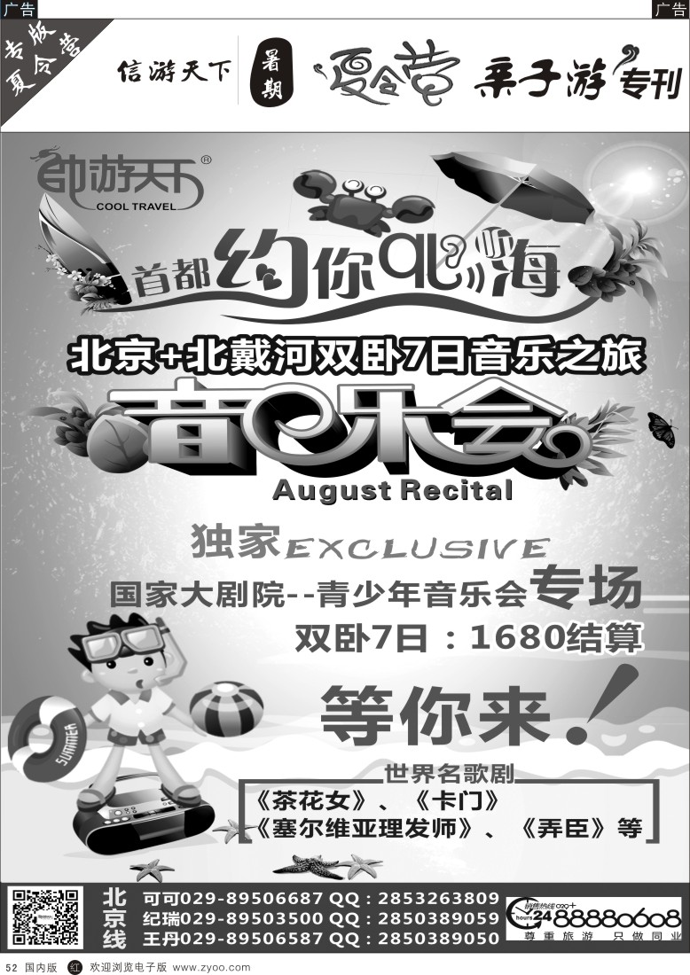 b黑052  帅游天下
