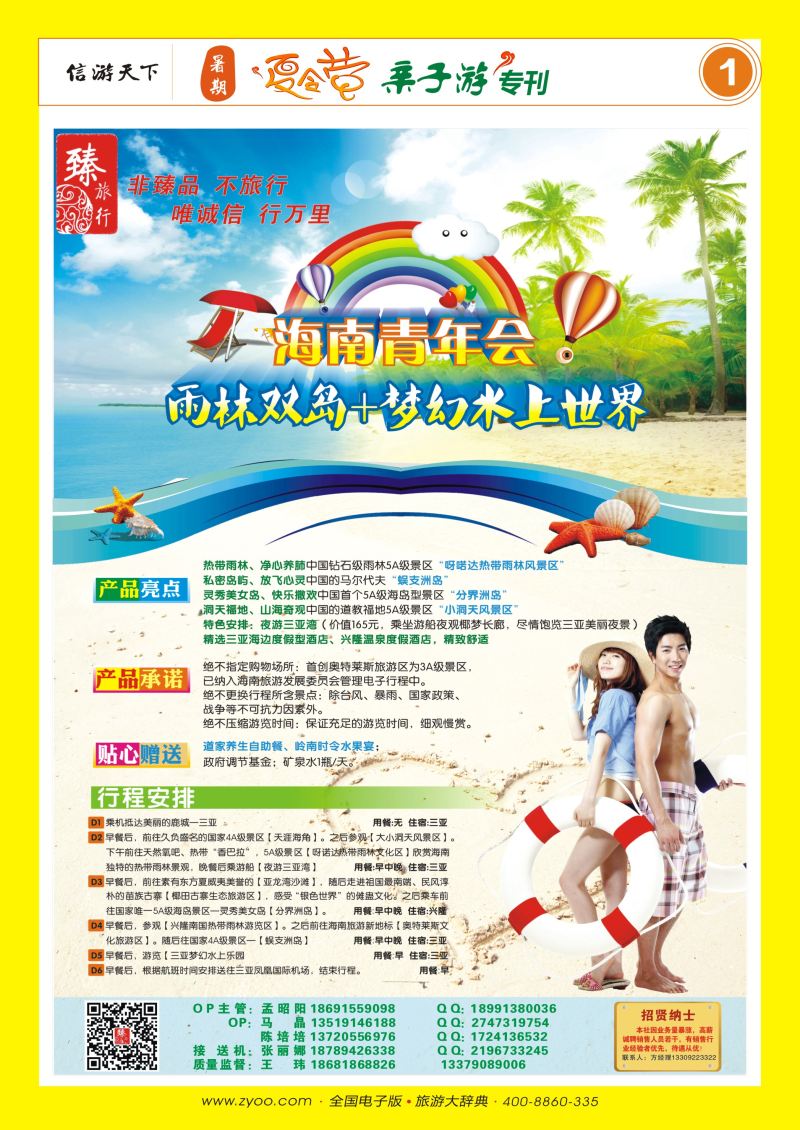 夏令营彩1
