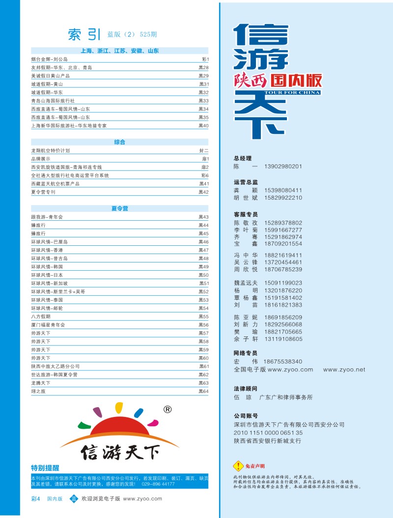 b彩004  目录二