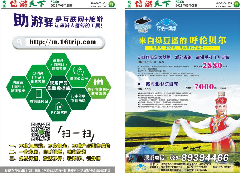 F1-F4  绿豆鲨