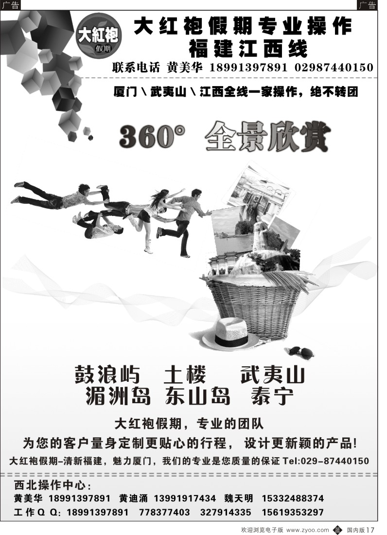 b黑017  大红袍假期