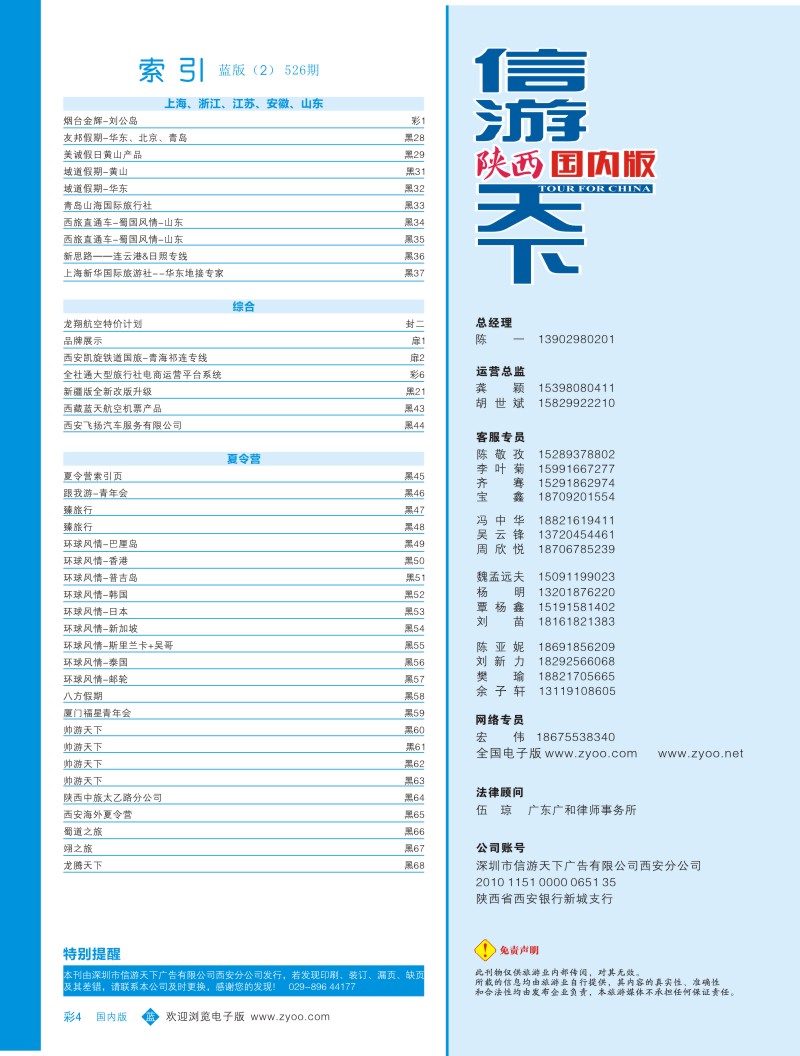 b彩004  目录二