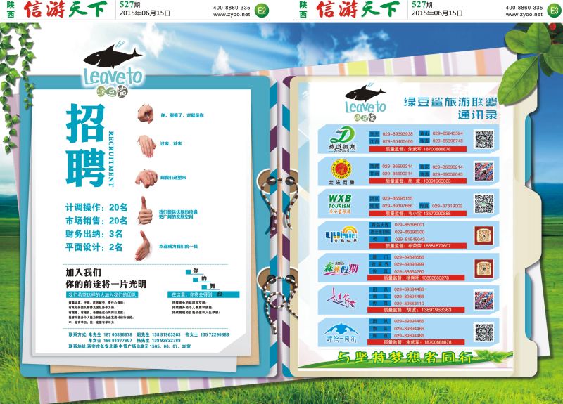 E2-E3  绿豆鲨