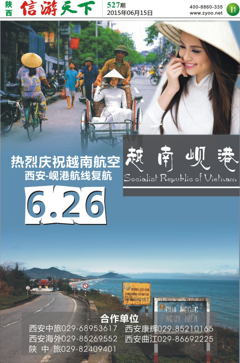 越南岘港1