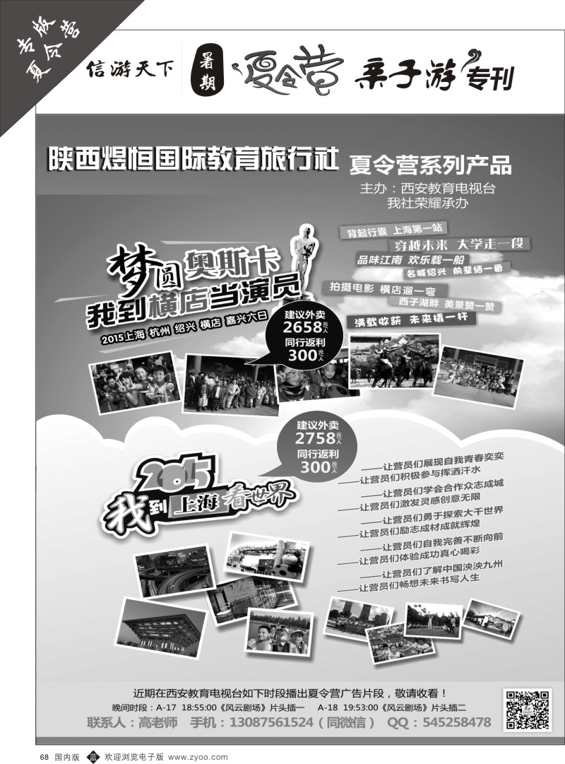 b黑045-072 夏令营527期曲-24