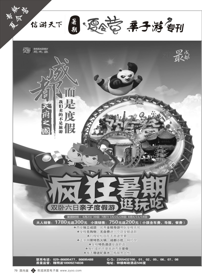 b黑045-072 夏令营527期曲-26