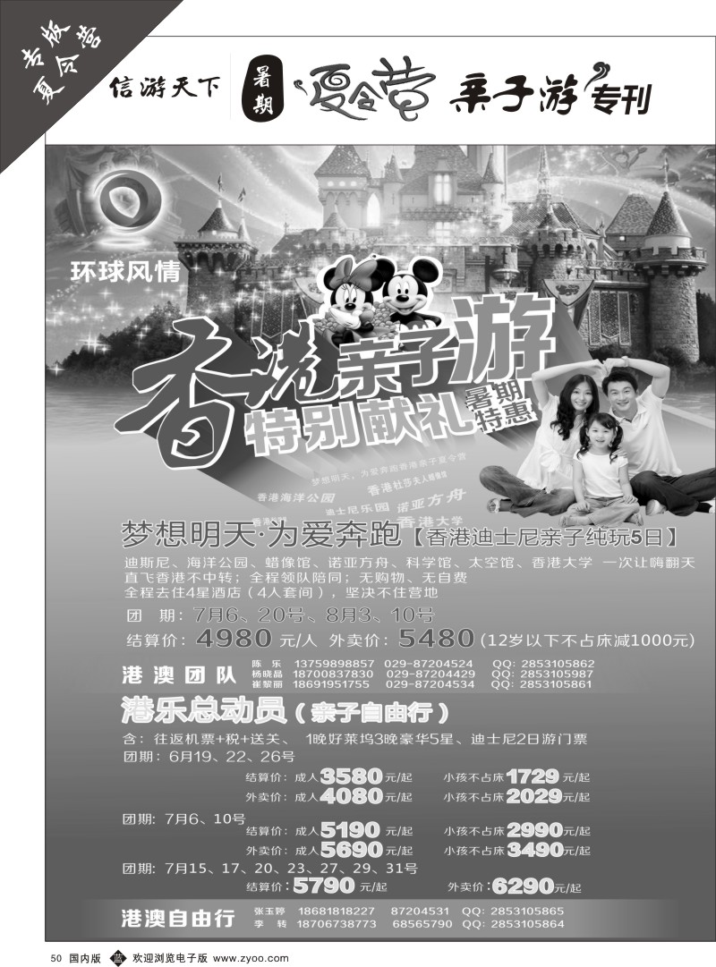 b黑045-072 夏令营527期曲-6