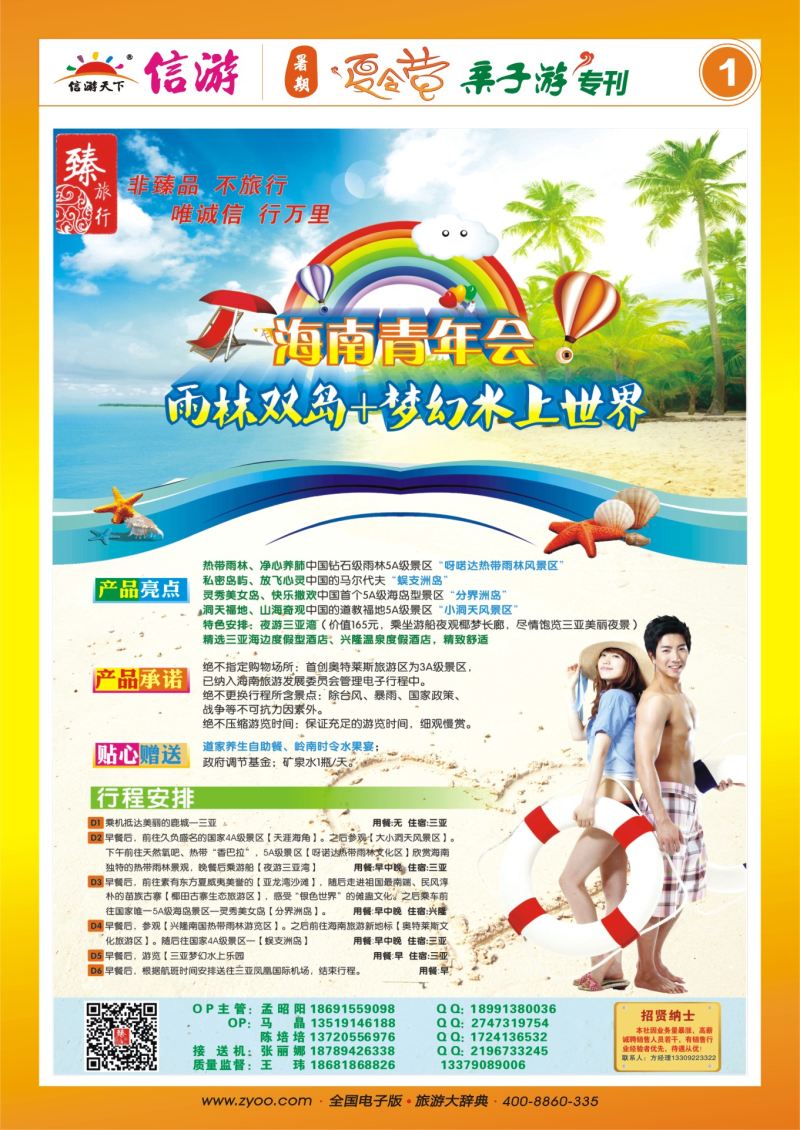 528期夏令营 彩1