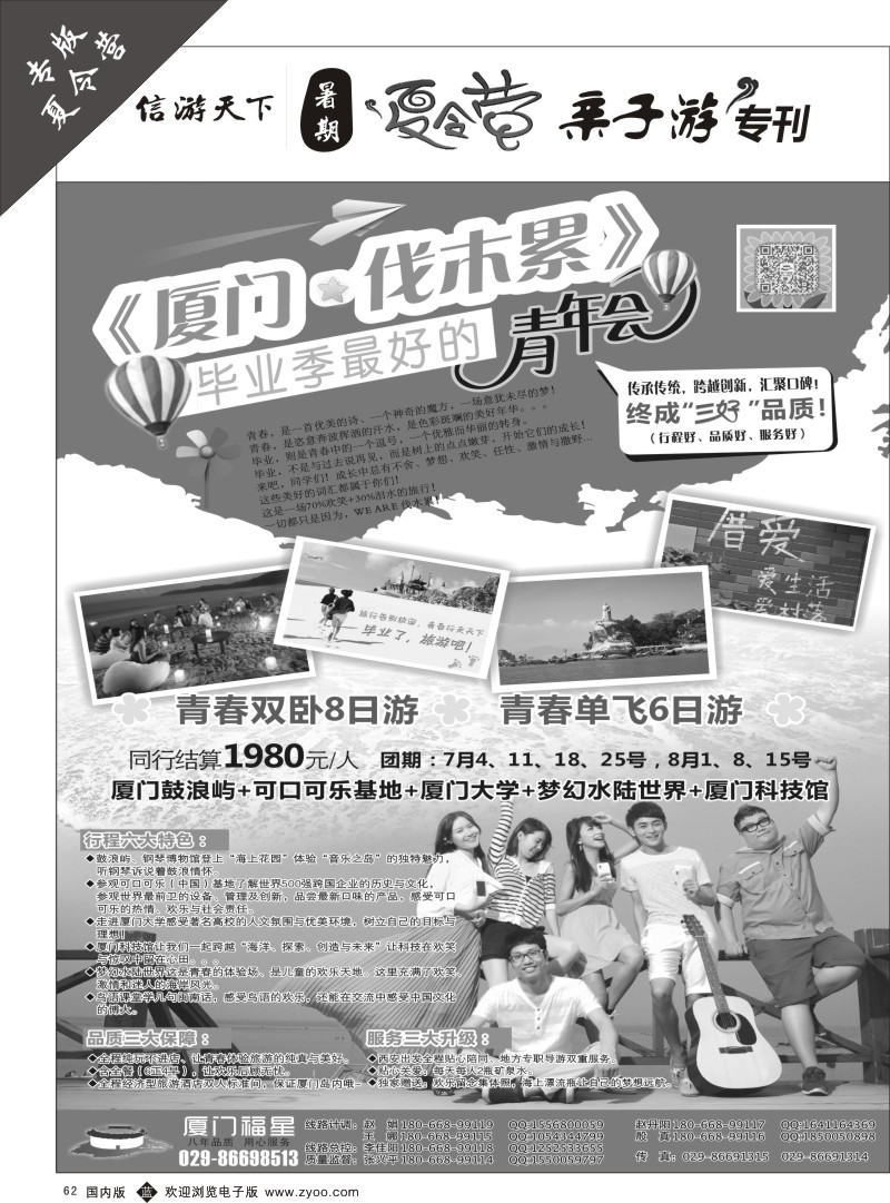 b黑049-076 夏令营528期曲成品-14