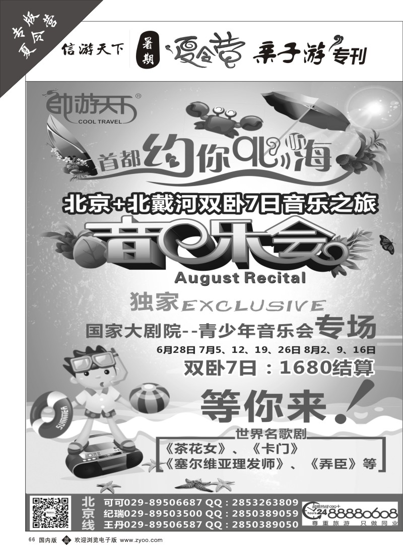 b黑049-076 夏令营528期曲成品-18