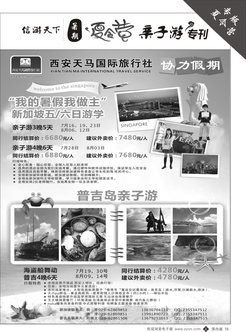 b黑049-076 夏令营528期曲成品-27