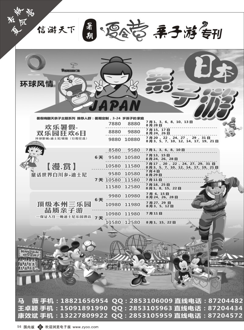 b黑049-076 夏令营528期曲成品-8