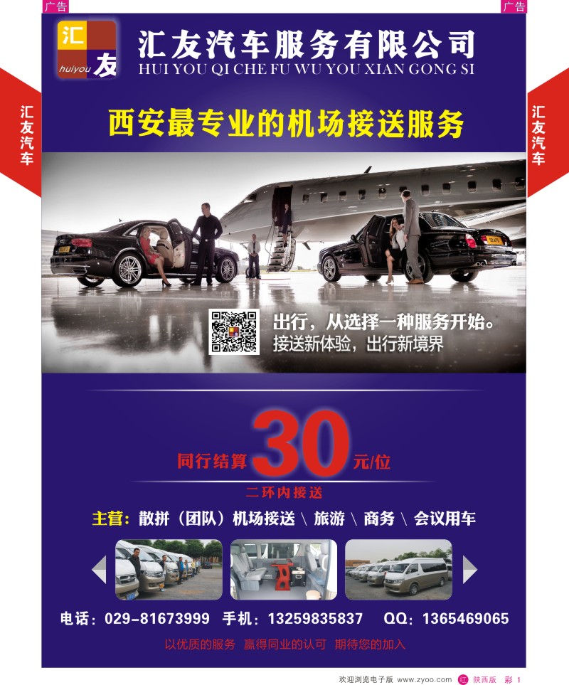 综合  r彩001  汇友汽车  