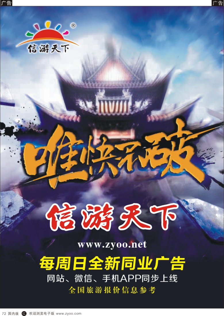 综合  r黑072  信游电子版