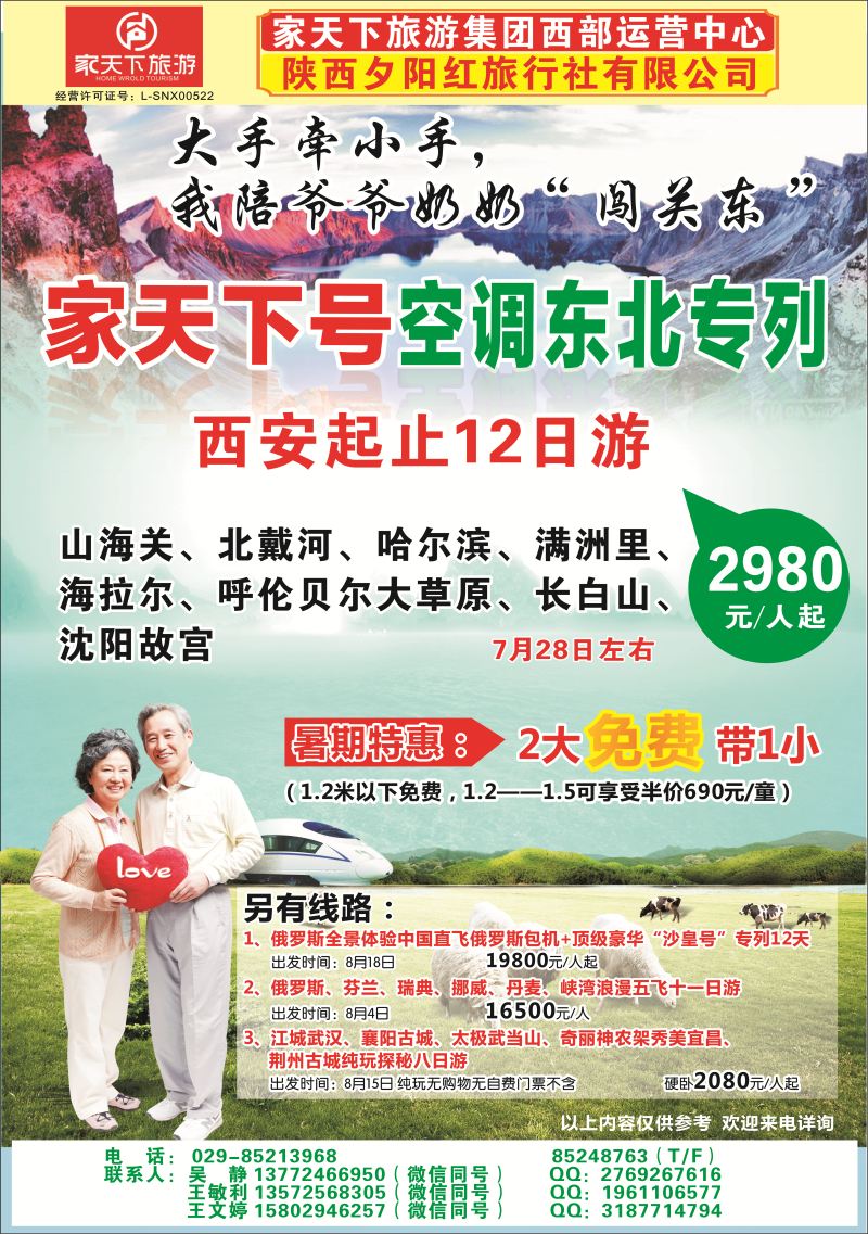 夕阳红