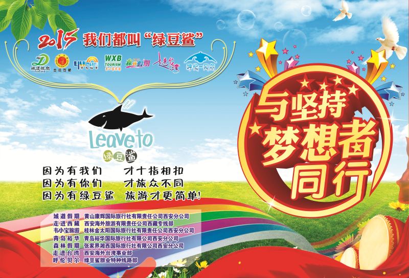绿豆鲨.