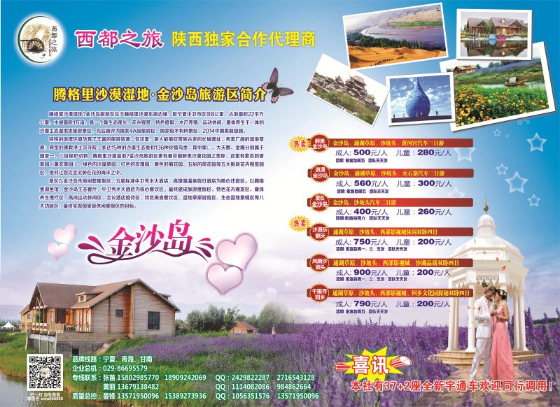 西都之旅