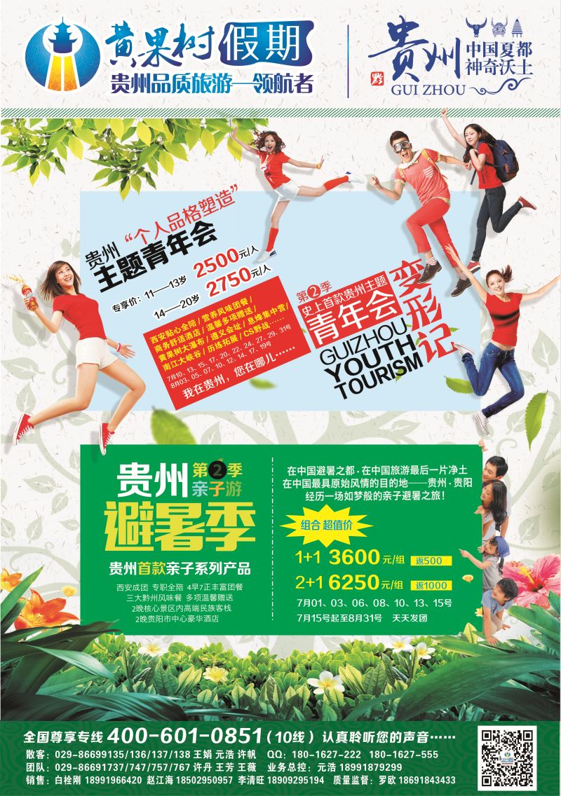 黄果树