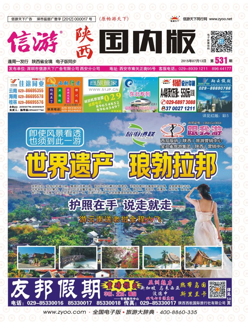 r000  封面  跟我游