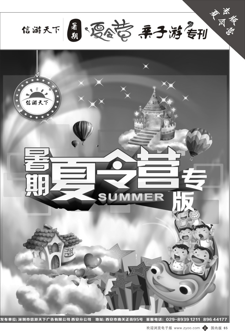 b黑065-076 531夏令营成品曲-1