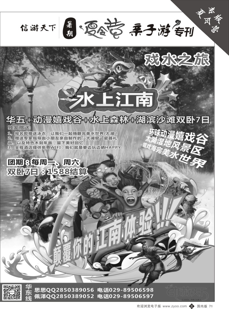 b黑065-076 531夏令营成品曲-7