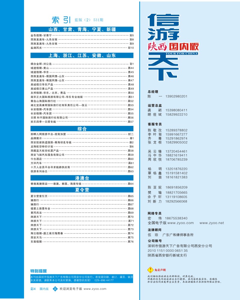 b彩004  目录二
