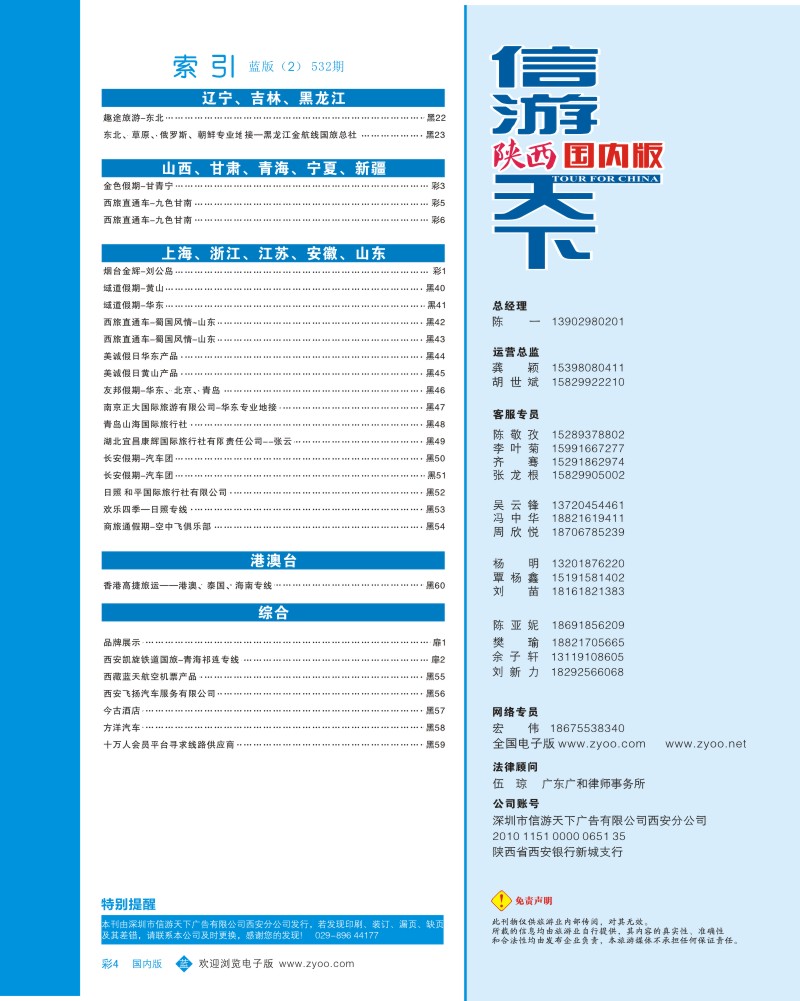 b彩004  目录二