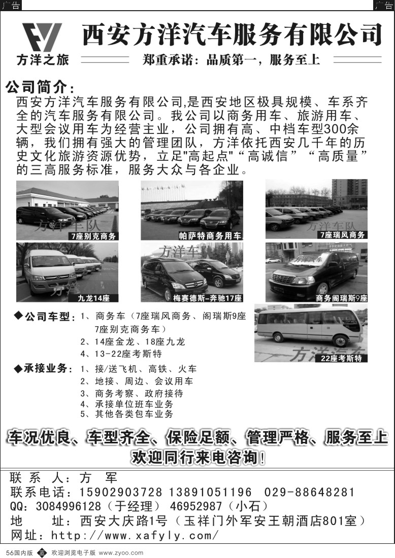 b黑056  方洋汽车