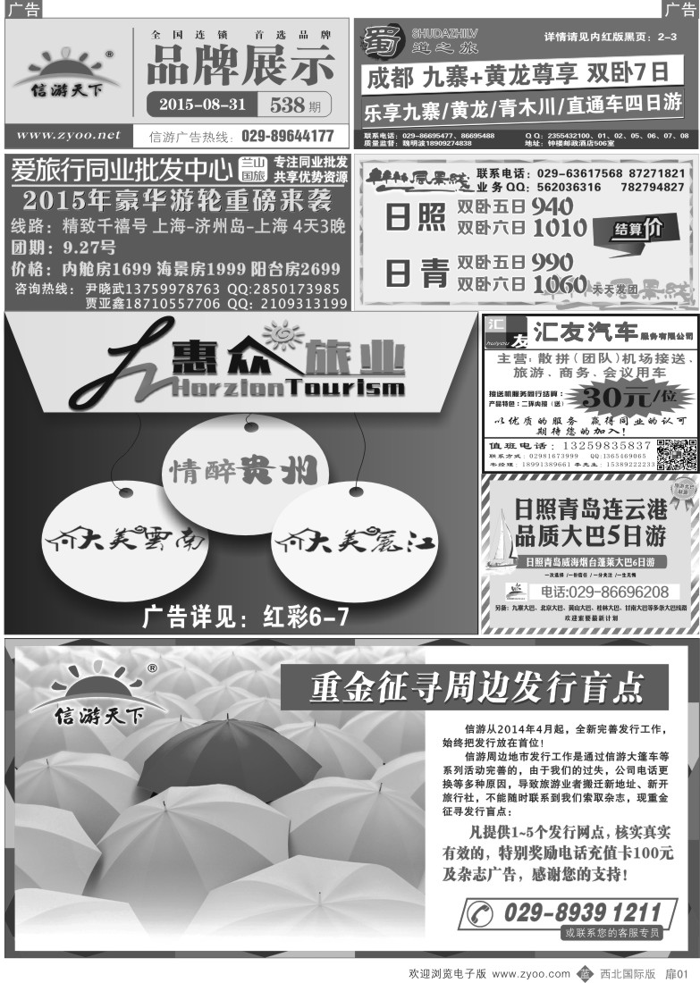 扉1  品牌展示