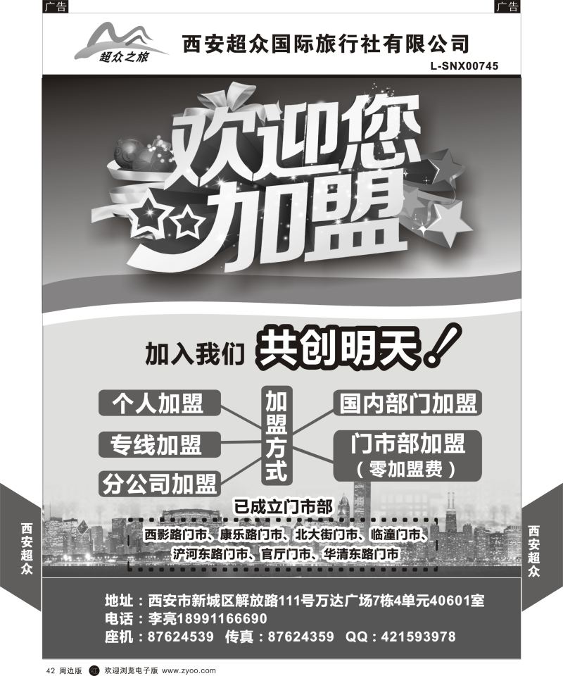 r黑038  青宁假期