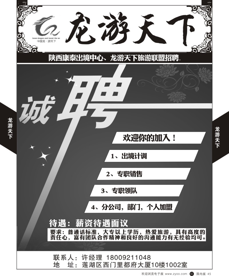 r黑041  胡杨假期