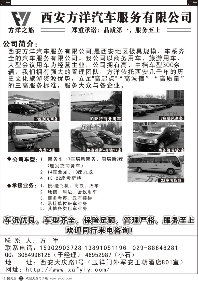 b黑048  方洋汽车